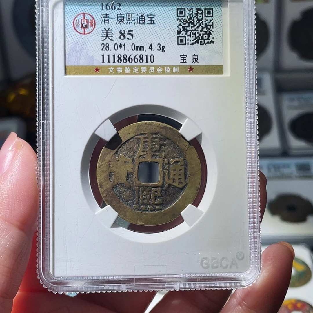 铜小亦精选 公博康熙泉6810