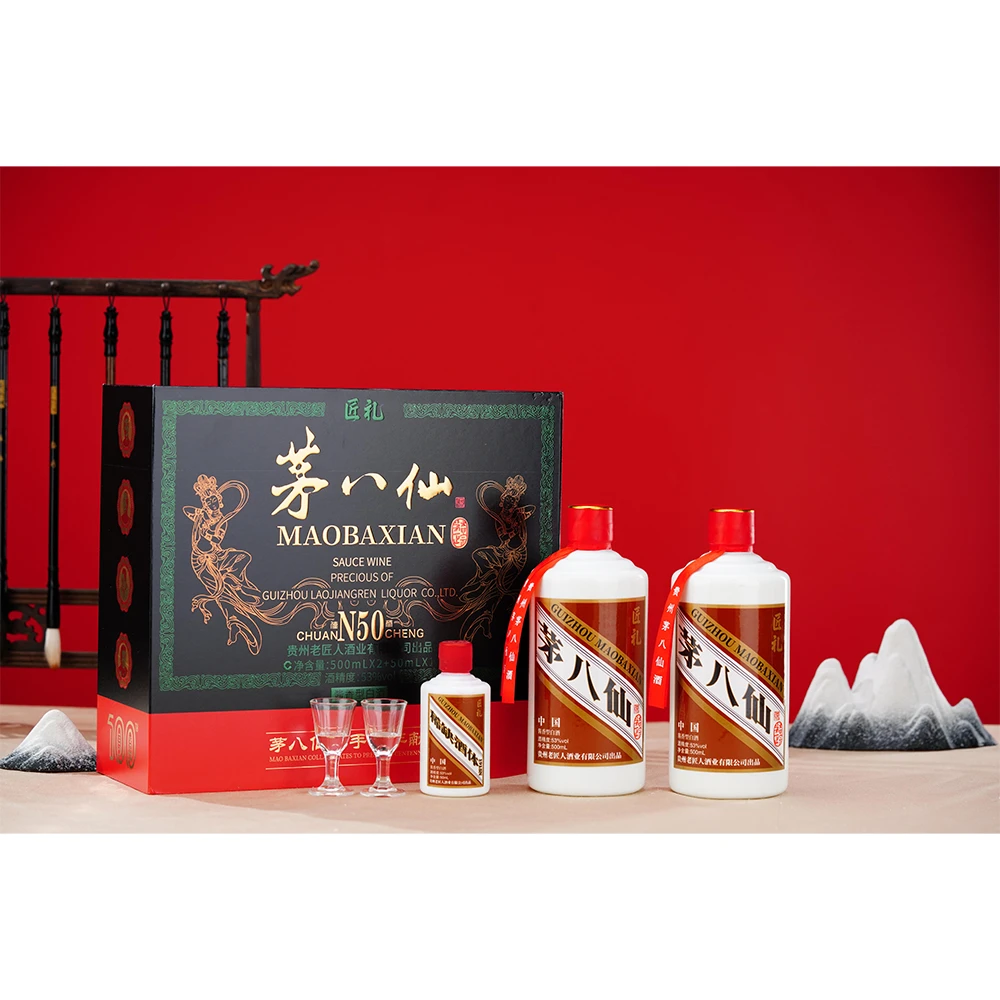匠礼茅八仙酒(献礼版)酱香型白酒53度500mL*2+50mL*1