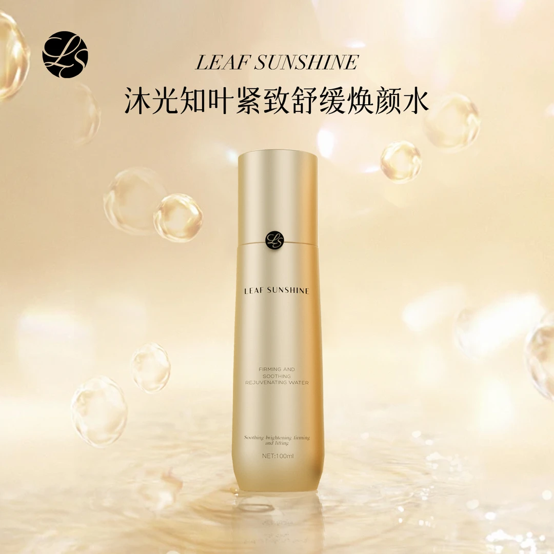一瓶四抗焕颜水
