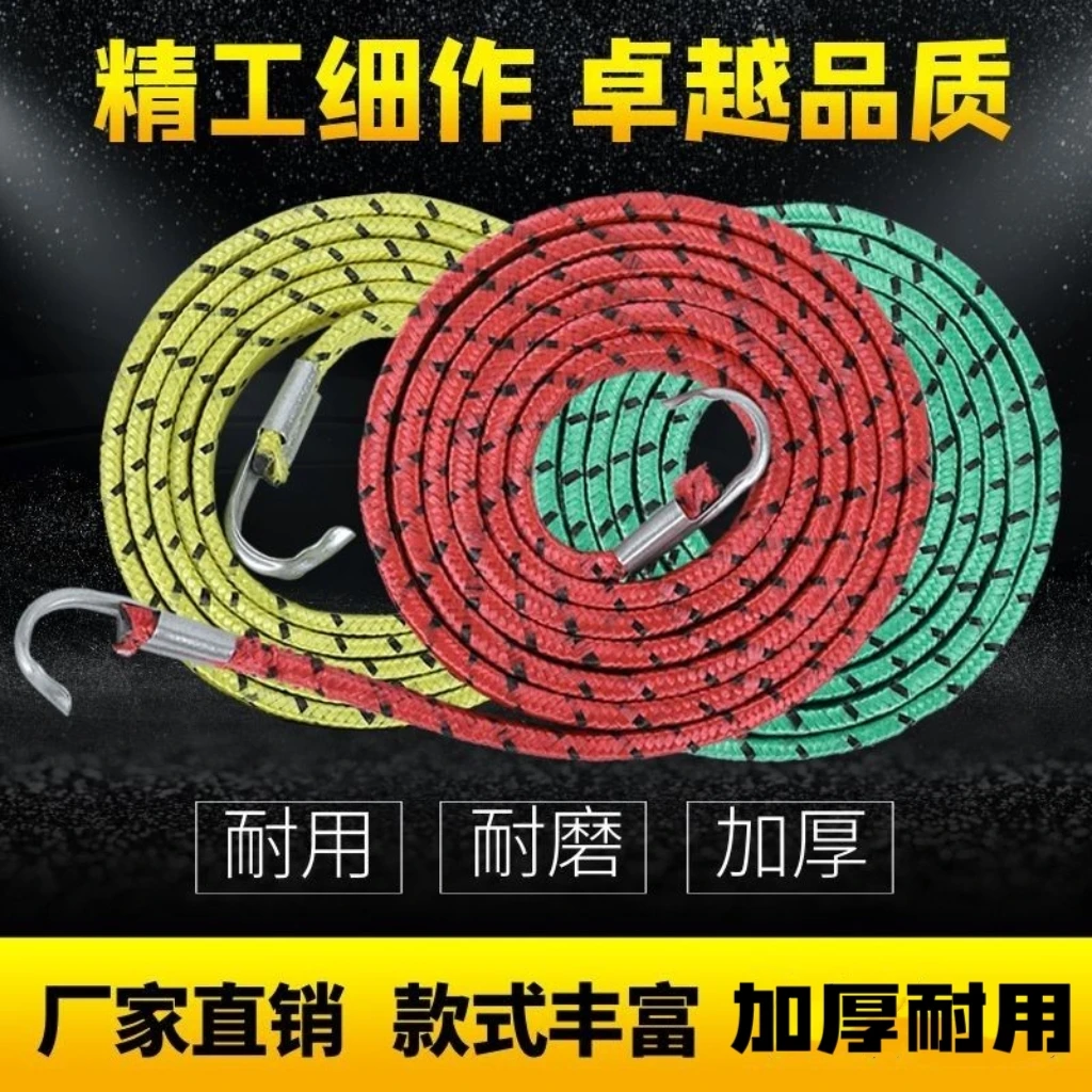 自行车后货架捆扎带绳子绑带挂钩快递绑货带弹力电动摩托车行李绳