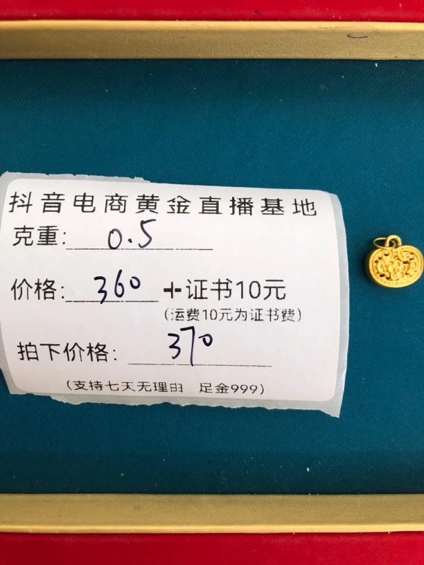 足金999有钱花黄金提溜（可选合金链子）