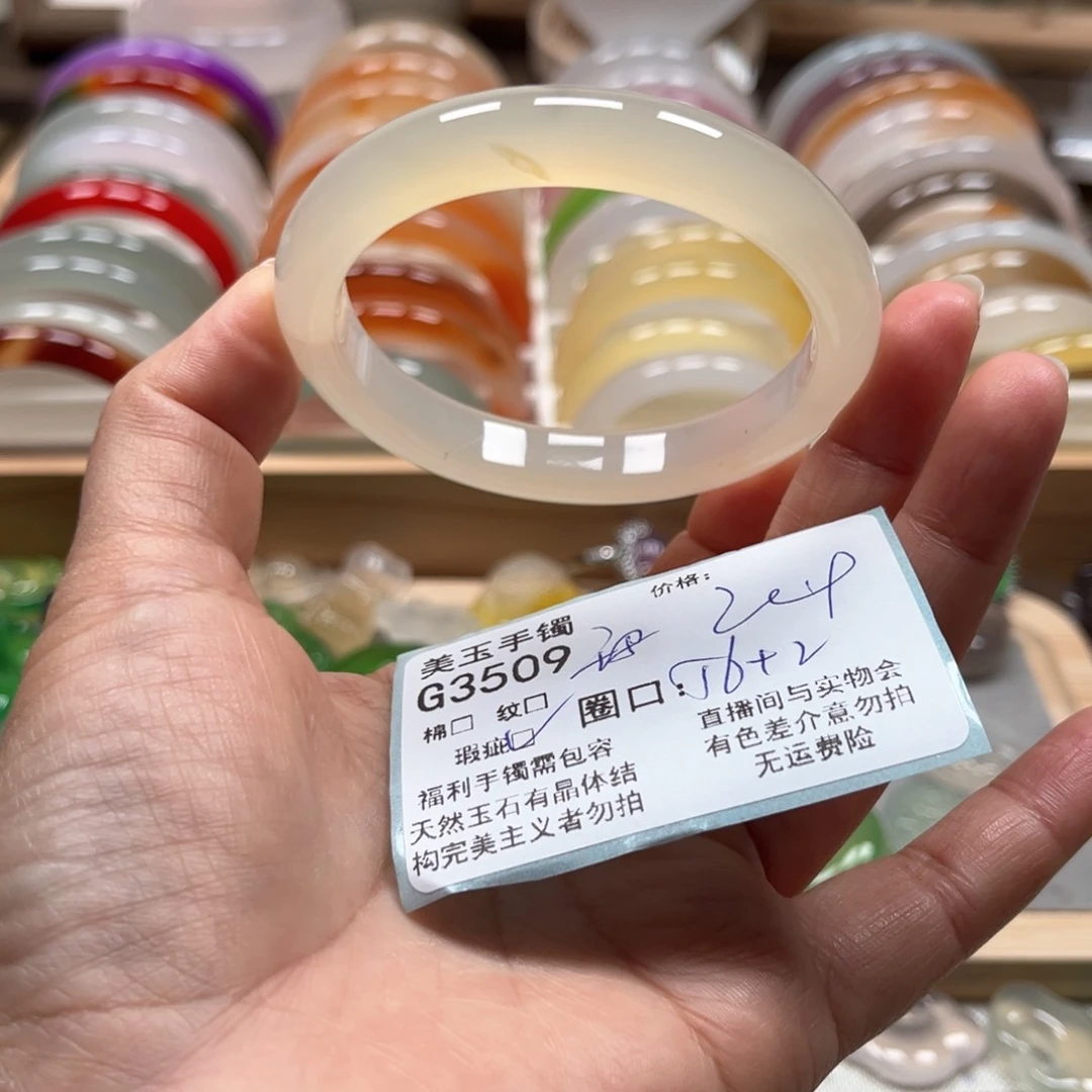 玛瑙/玉髓手镯未镶嵌3509