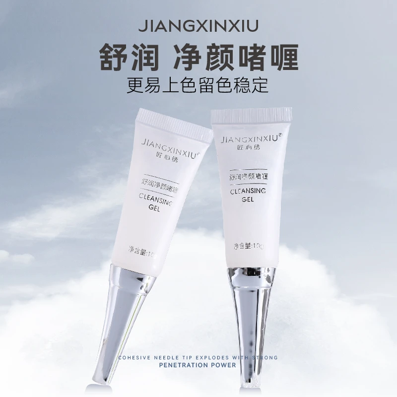 【20】匠心绣舒润净颜啫喱净彻角质纹绣眼唇漂唇啫喱眉毛纹绣用品