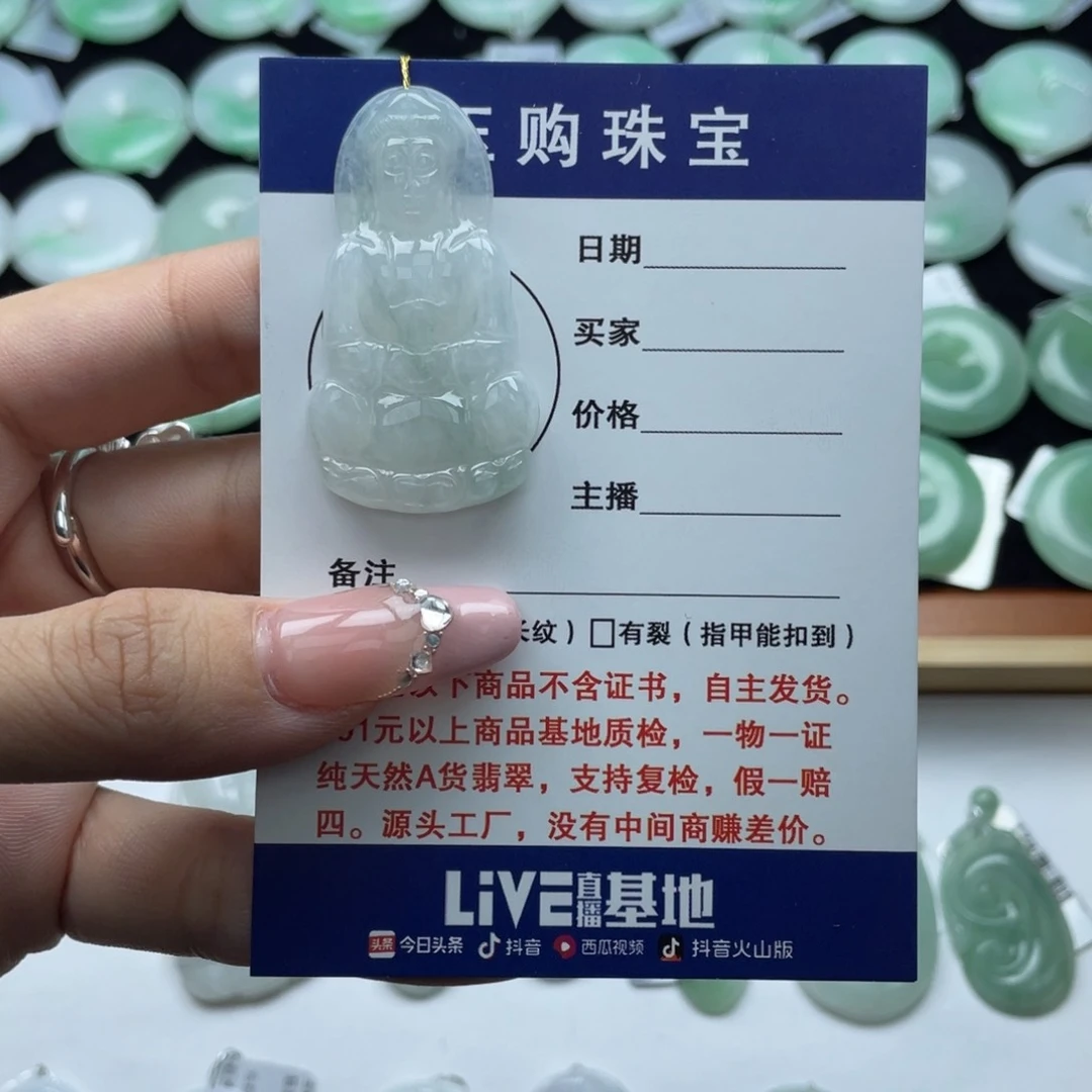 翡翠颈饰未镶嵌观音
