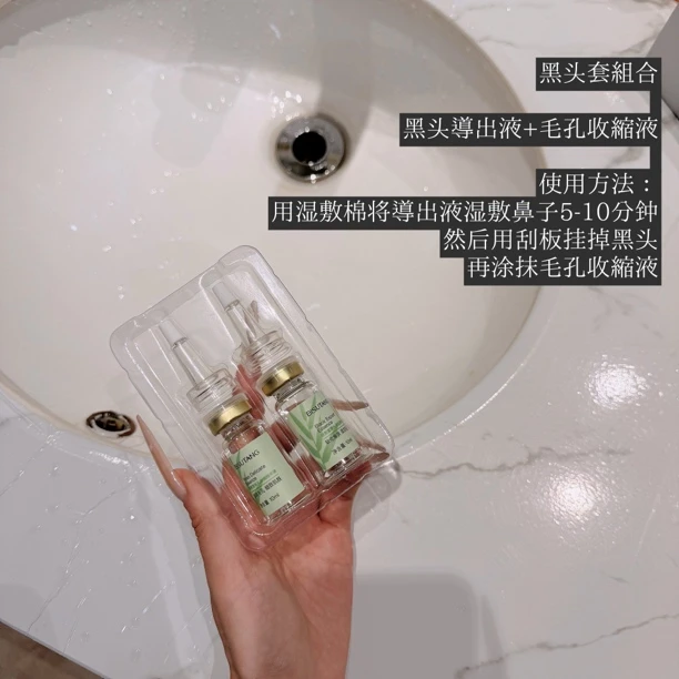 ：“拽姐说这个黑头套组值得你入手”