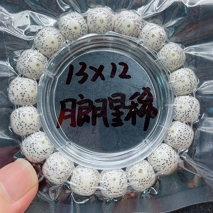 星月菩提手串独**秋13-12原白