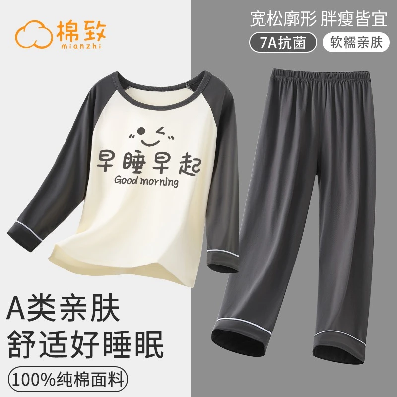 棉致男童睡衣儿童秋季100%全棉家居服男孩6-12岁潮款A类纯棉薄款