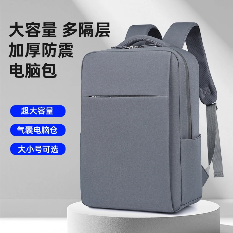 气囊双肩电脑包抗震18寸游戏笔记本背包多功能商务通勤大学生书包