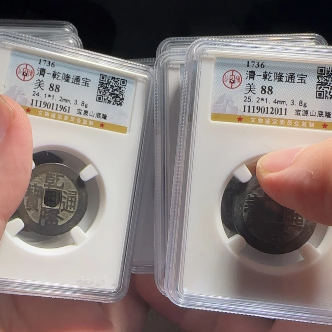 金属XX评级封装盒子币一个