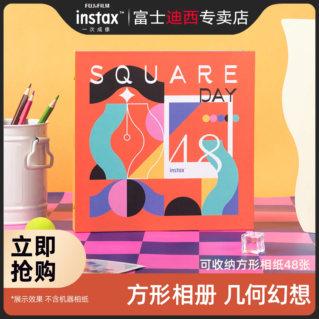 富士一次成像方形相册 几何幻想 可放拍立得相纸方形收纳照片相册