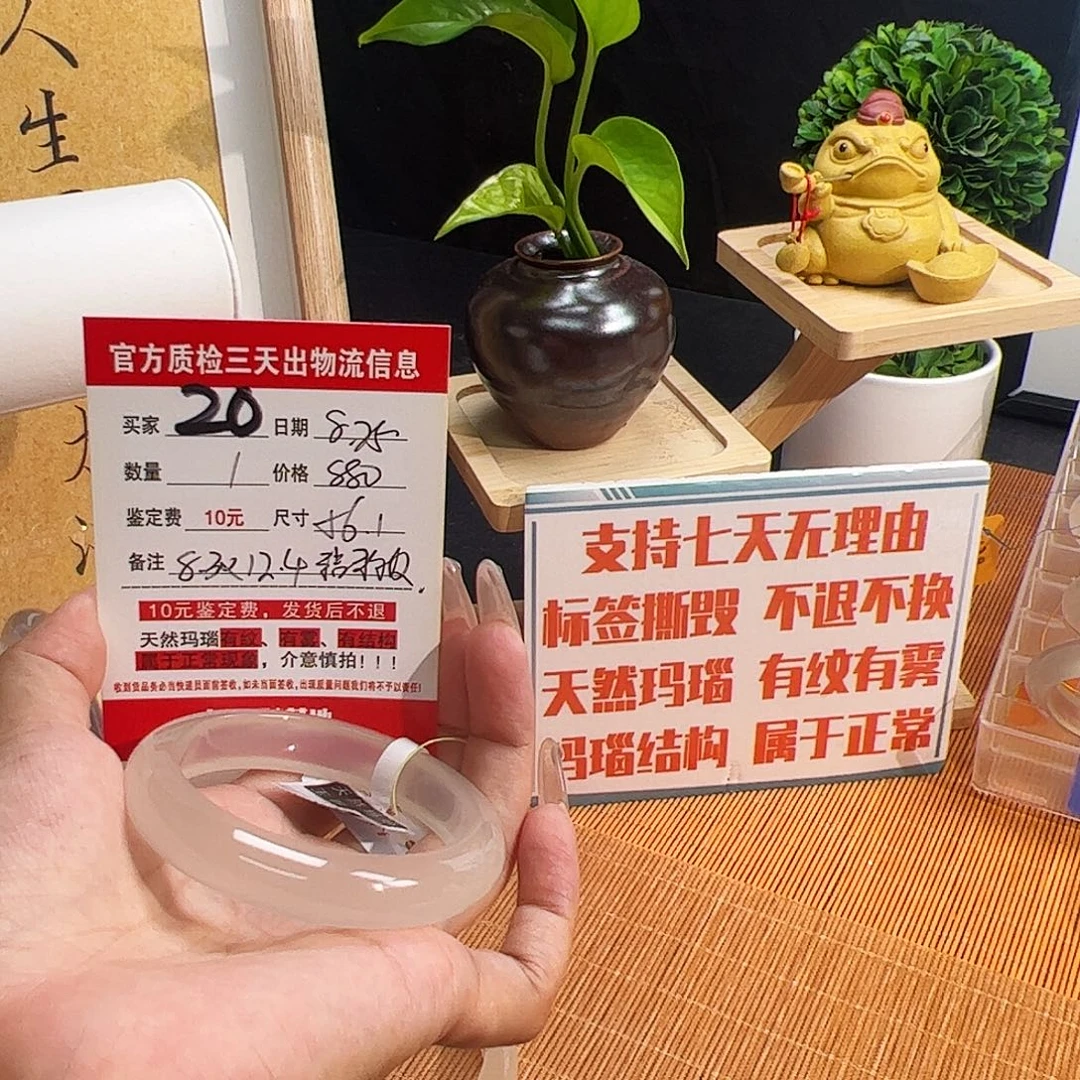 小****手镯玛瑙/玉髓未镶嵌