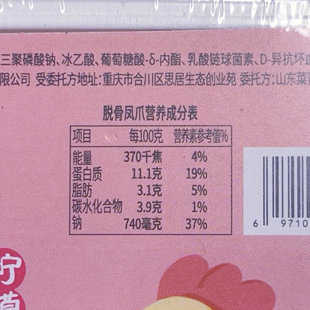 【无骨鸡爪】兵王的炊事班 脱骨凤爪柠檬味 200g/盒 爪大肉厚胶原满满 即食卤味