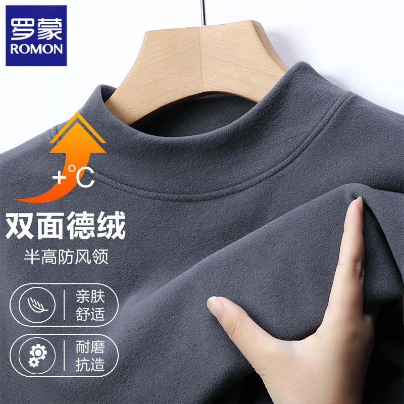 Romon/罗蒙半高领双面加绒德绒打底衫男士舒适秋冬长袖加厚保暖