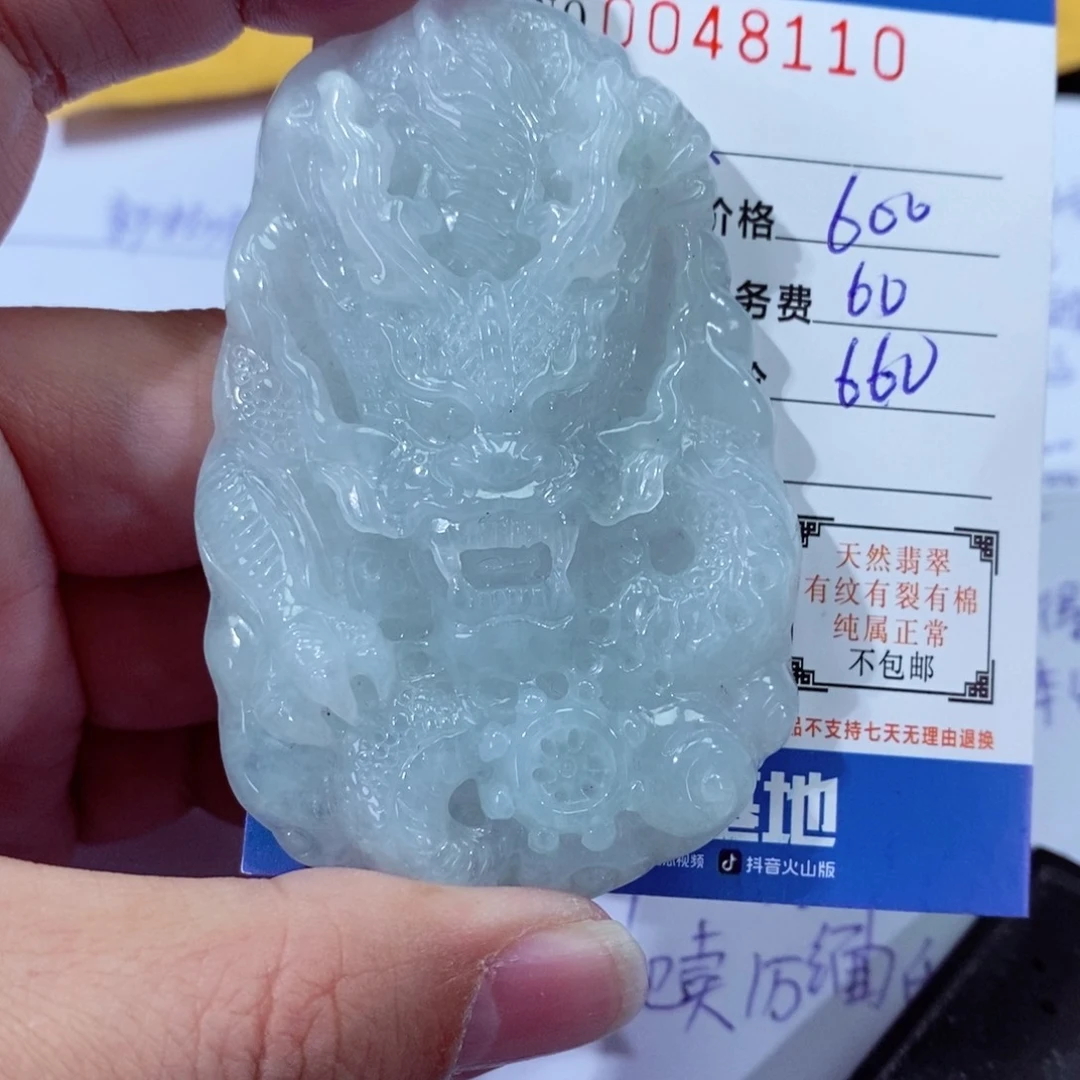 翡翠颈饰未镶嵌苏**平