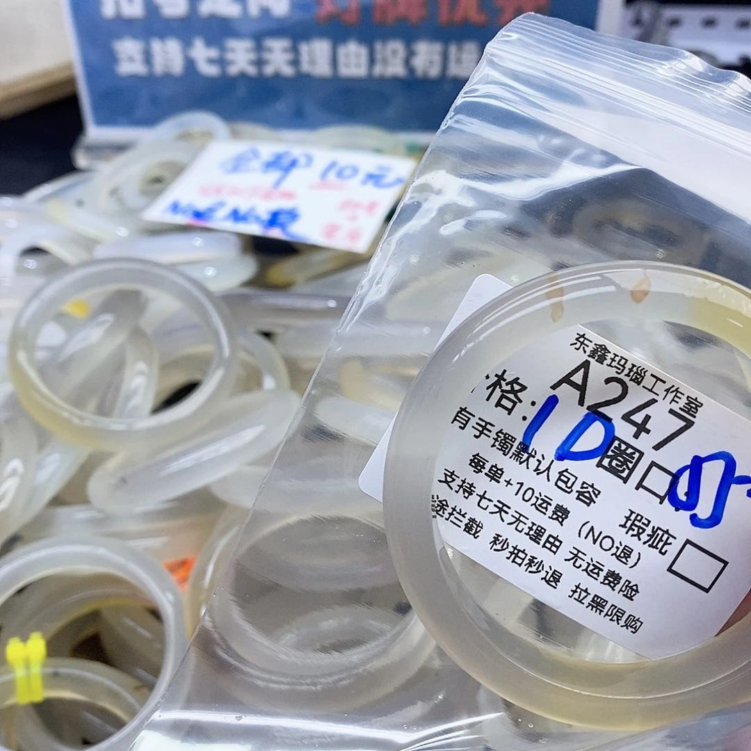 _***A玛瑙/玉髓未镶嵌手镯247
