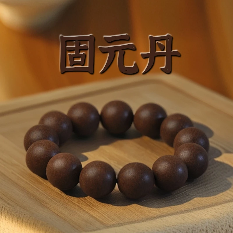 大固元丹纯手工表沉香合香珠固元香方手串手持沉香合香珠