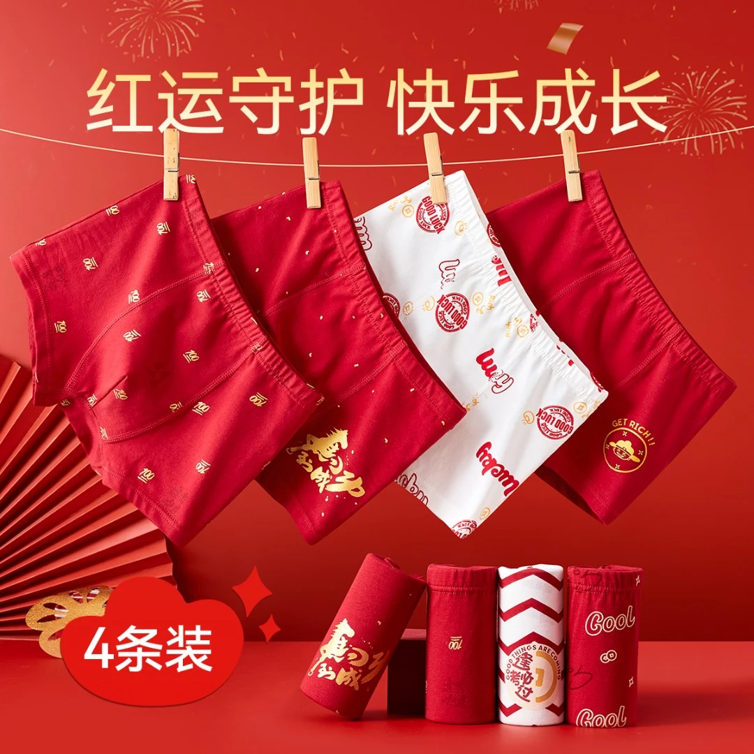 棉致本命年儿童内裤红色四角裤加大码新年内裤男童纯棉裆平角内裤