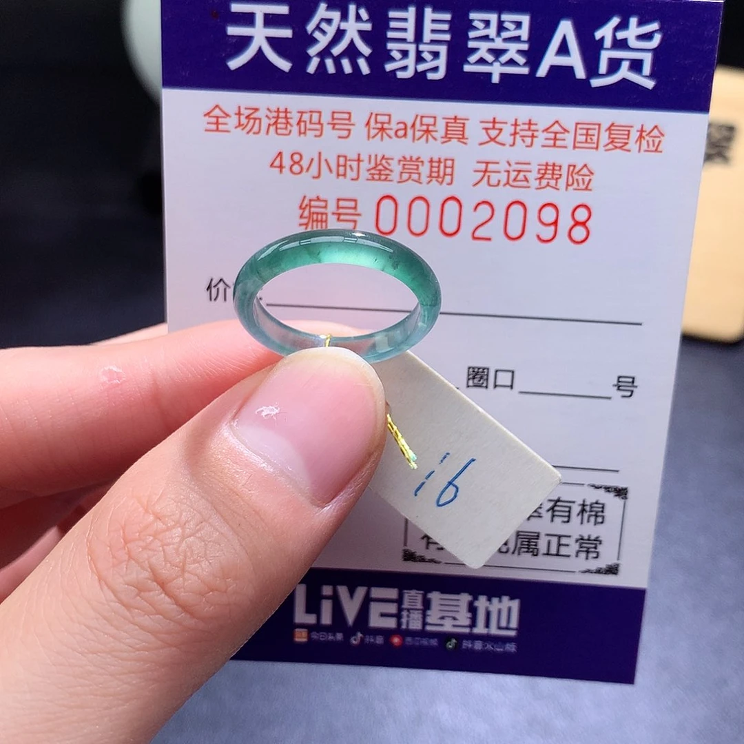 未镶嵌戒指翡翠翡翠