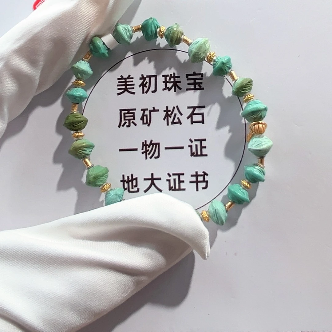 未镶嵌绿松石36百香籽单圈卡7+