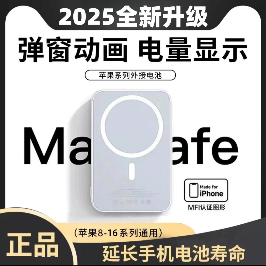 【官方正品】新款磁吸充电宝快充超薄外接适用苹果Iphone16promax