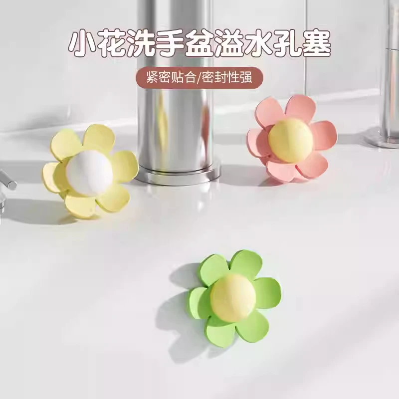 晒豆//小花洗手盆溢水孔塞浴室洗手盆密封盖溢水口硅胶密封塞子堵
