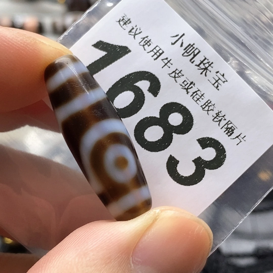 玛瑙/玉髓未镶嵌裸珠1683