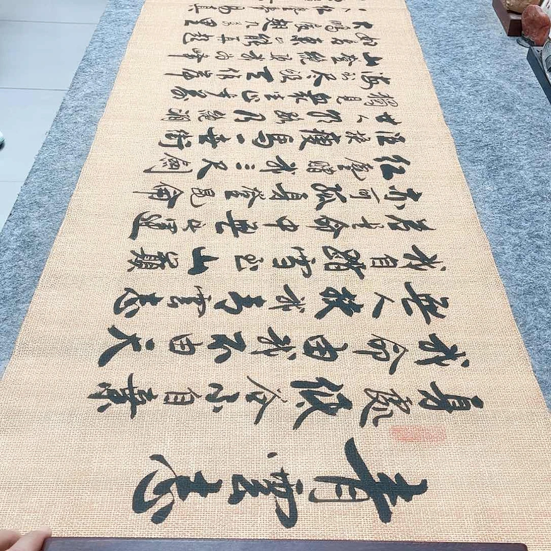 书法青云志行草书李保军老师手写