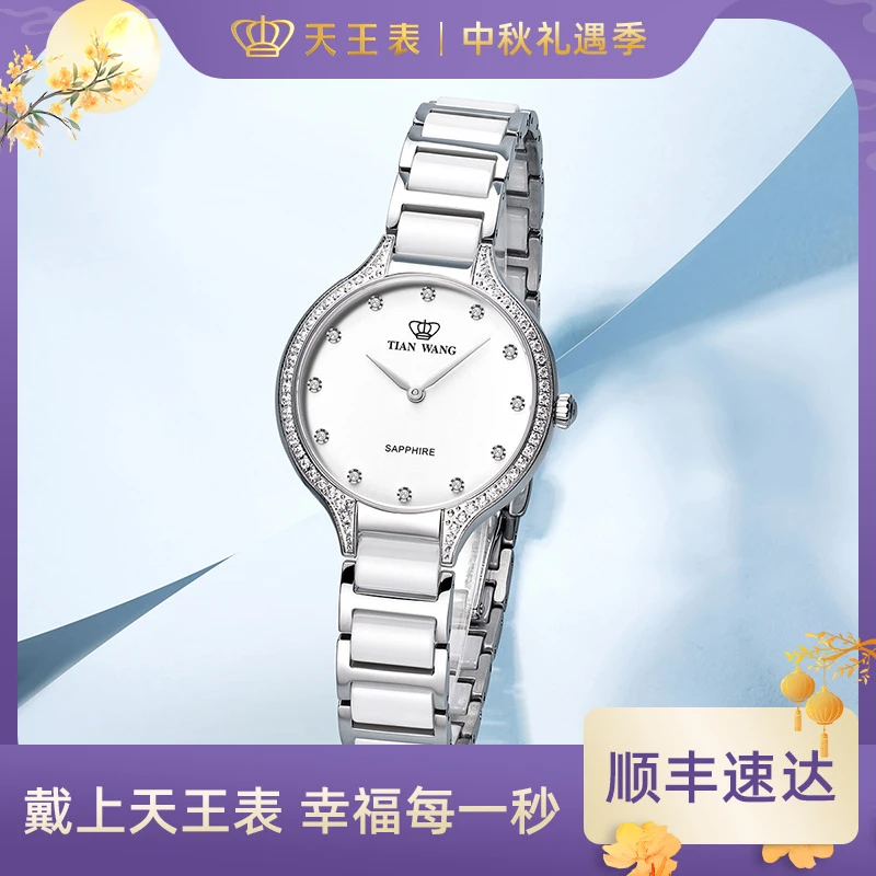 【高科技陶瓷】天王女士手表优雅时尚石英表生日礼物送女友31012