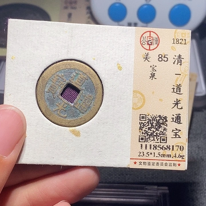 铜0201恭喜发财大吉大利恭喜发财