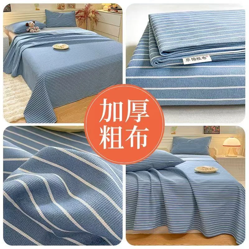 百分百纯棉亚麻 夏季老粗布床单三件套 原棉加厚吸汗透气软凉席