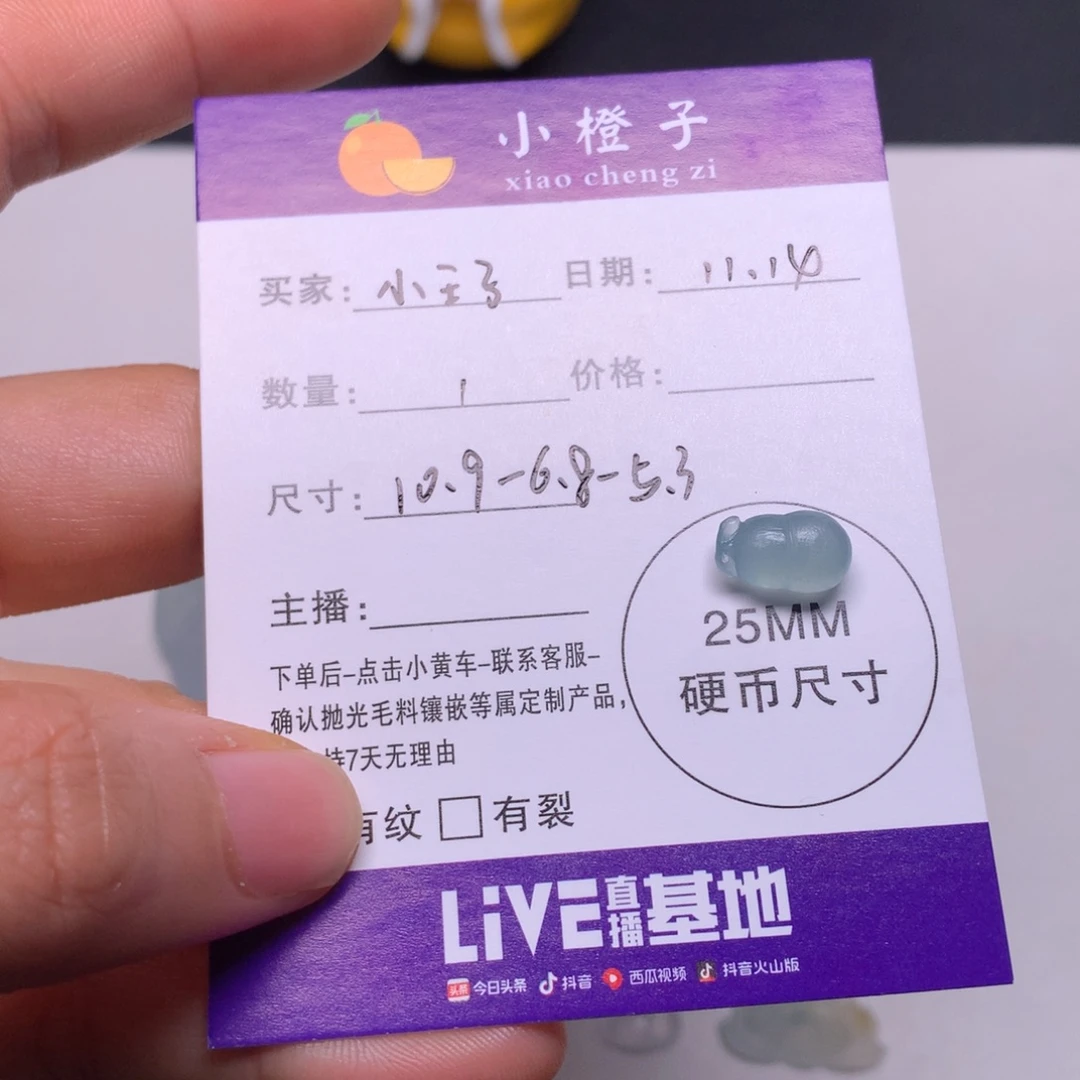 沙***子定制翡翠未镶嵌缅甸翡翠A货葫芦