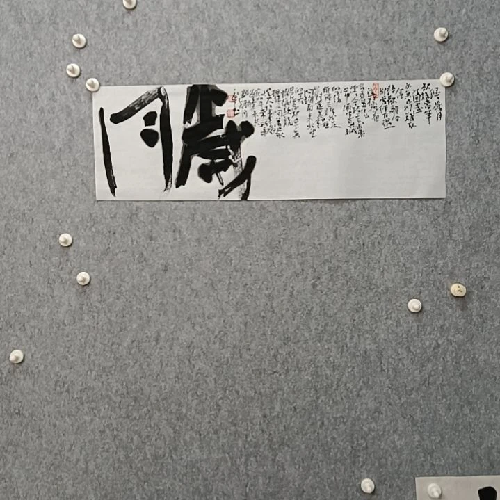 书法岁月静好68*23