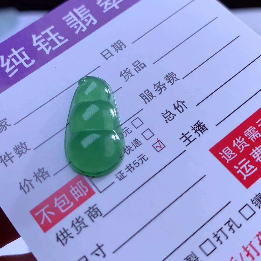 小***袄翡翠未镶嵌颈饰缅甸A货翡翠