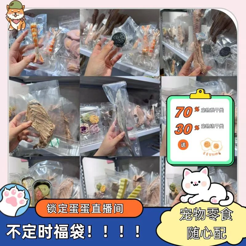 宠物零食烘干小鲨鱼美味可口