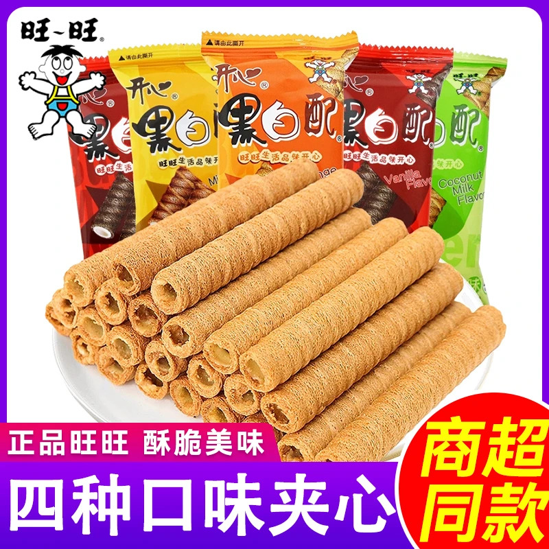 旺旺黑白配夹心饼干网红儿童学生零食巧克力蛋卷休闲宿舍食品批发