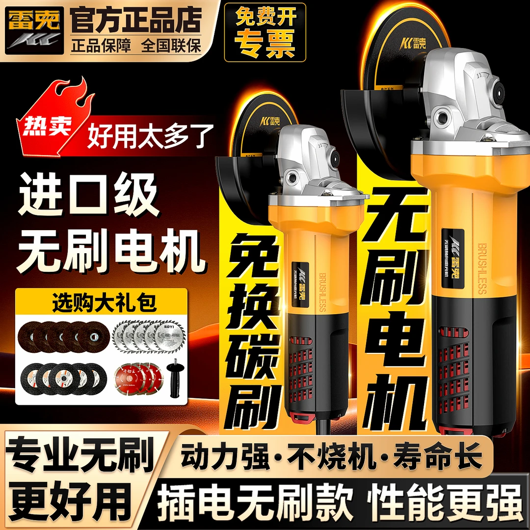 【雷克无刷】Z830-1100w切割打磨抛光耐用无刷角磨机轻巧除锈强劲款