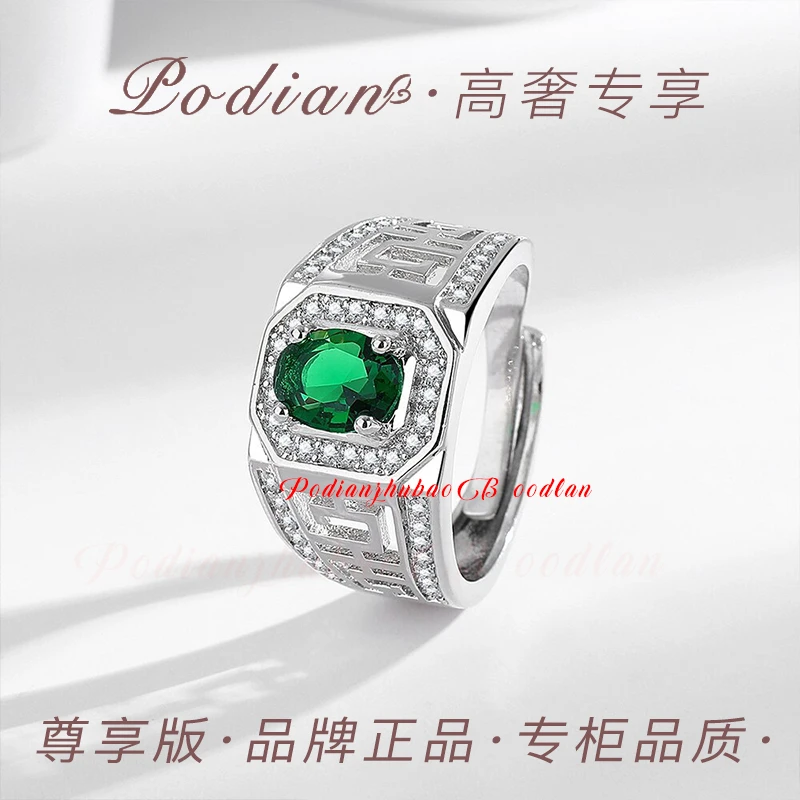 【1月上新】新品男款时尚戒指镶嵌霸气男指环绿