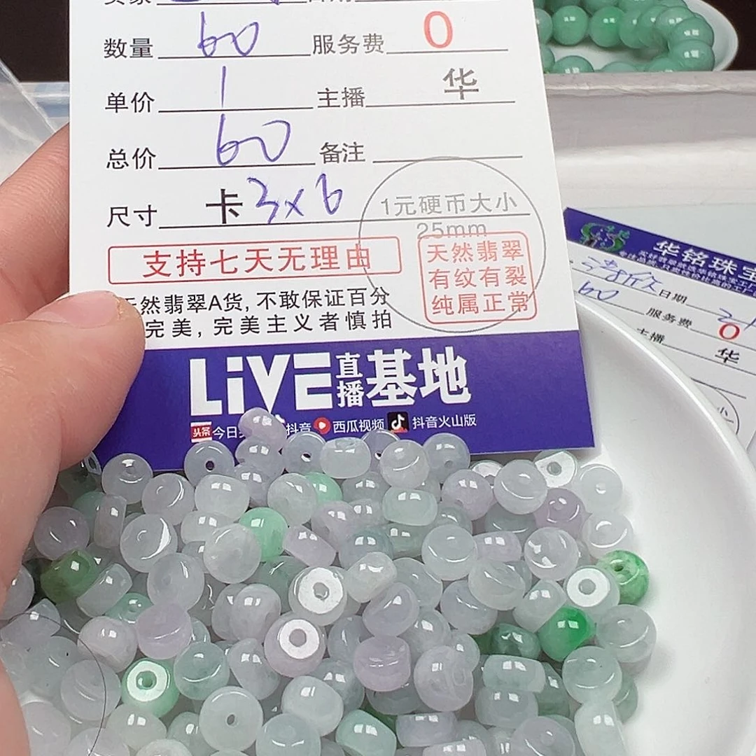翡翠手链未镶嵌莹**囡货主老华