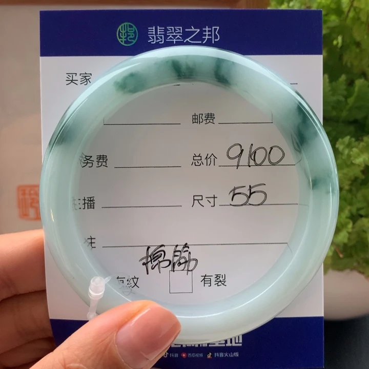未镶嵌手镯翡翠翡翠手镯55