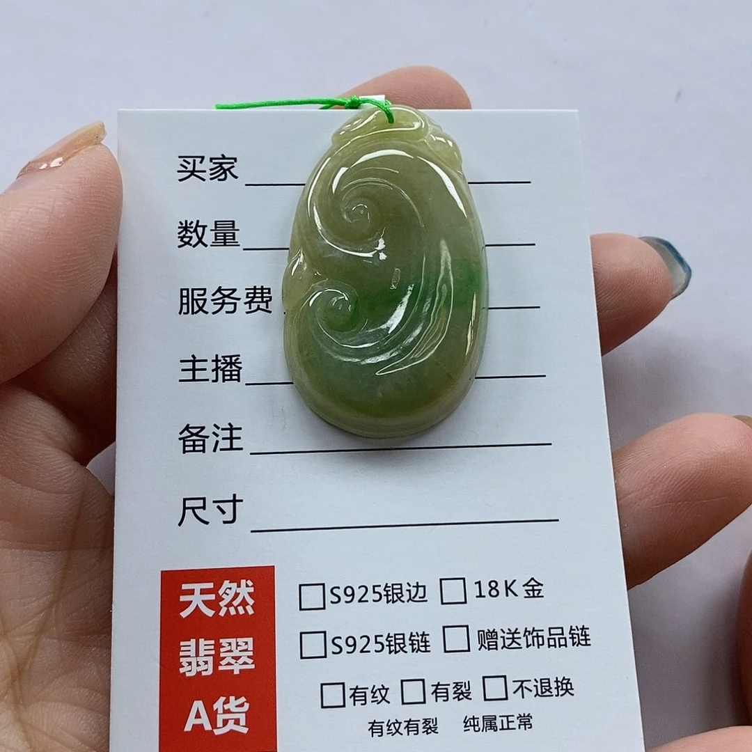 翡翠颈饰未镶嵌吊坠
