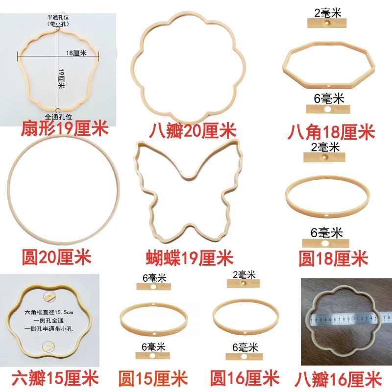 【小蚂蚁饰品】 古风异形塑料团扇框 花灯框 手工diy自制扇子