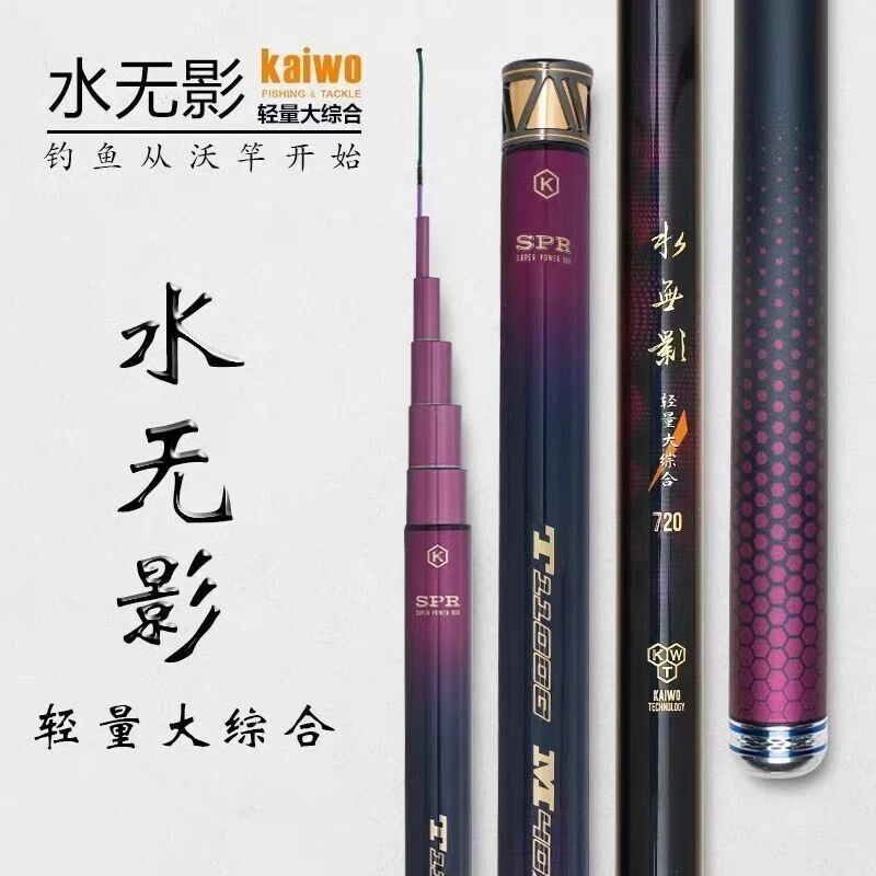 开沃精工渔具水无影轻量大综合5H钓竿休闲碳素钓鱼竿轻硬钓竿