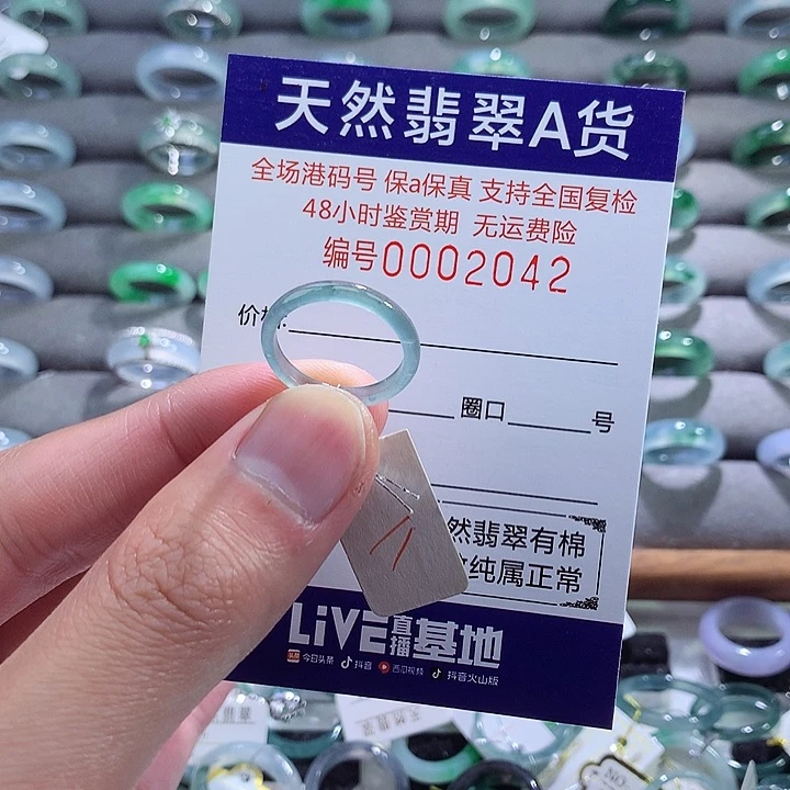 翡翠戒指未镶嵌翡翠