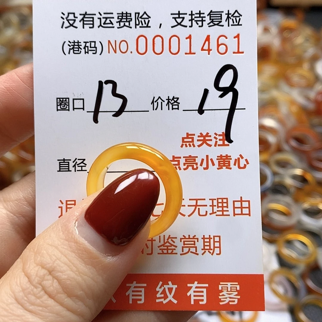 玛瑙/玉髓戒指合金