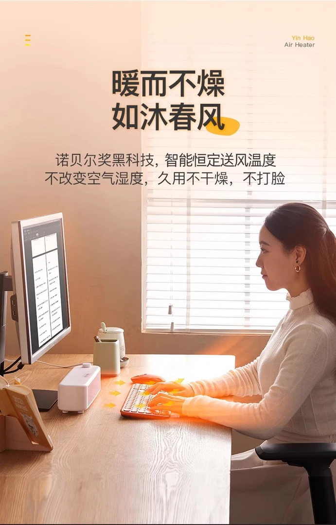 抖音严选桌面暖风机家用即热取暖器办公桌电脑暖手水电暖电热毯