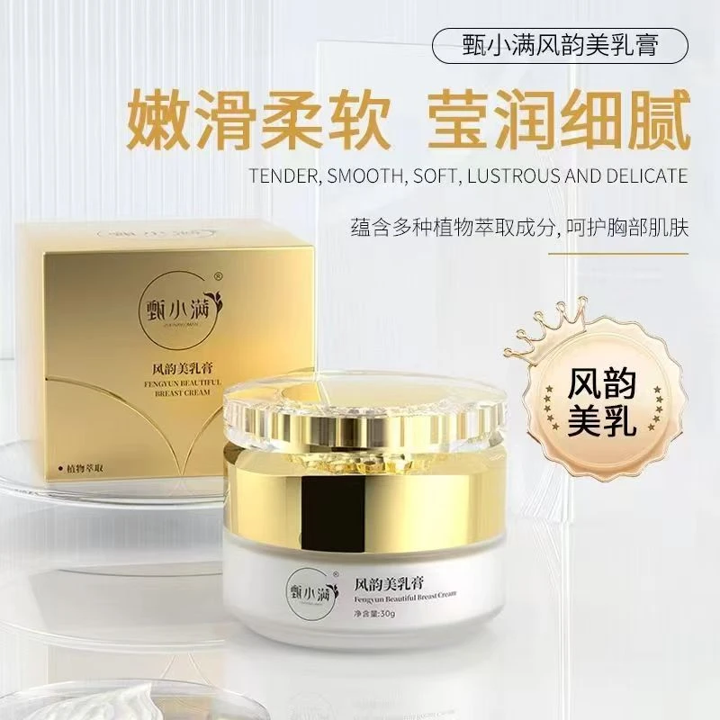 【官方正品，拍一发二】甄小满2.0升级版风韵美不垂美润潤膏注润皂