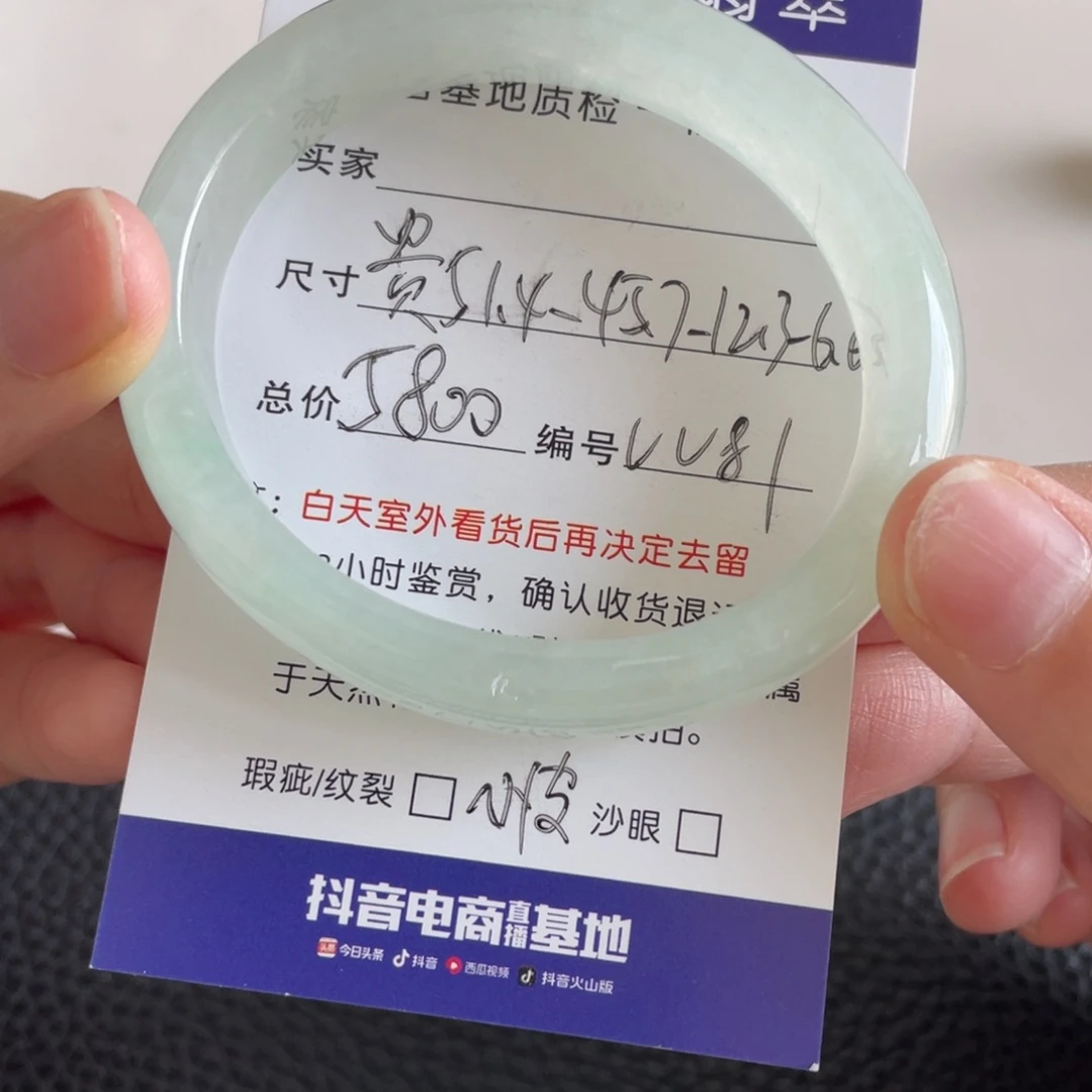 翡翠未镶嵌手镯翡翠手镯