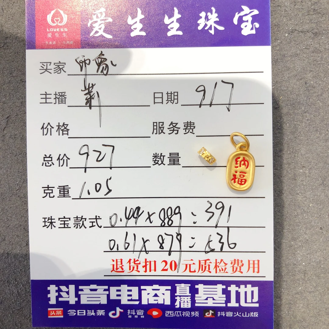 足金999烧蓝纳福吊坠古法跑环！莉