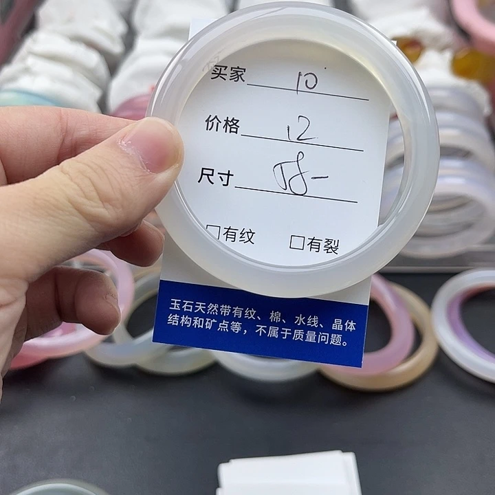 玛瑙/玉髓未镶嵌手镯10