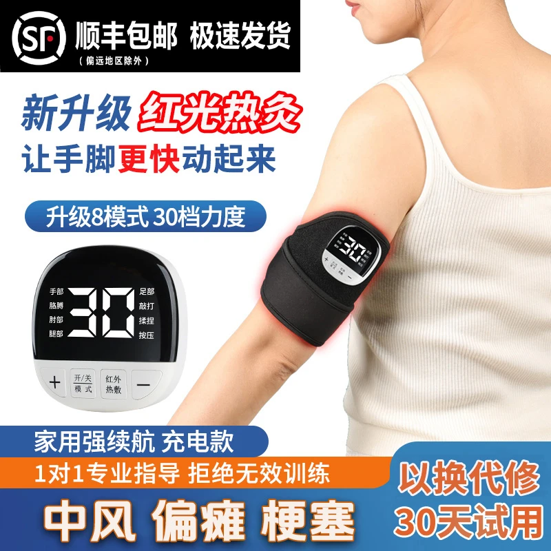 手部腿部功能恢复训练神器四肢按摩仪上下肢臂胳膊腿中风偏瘫理疗